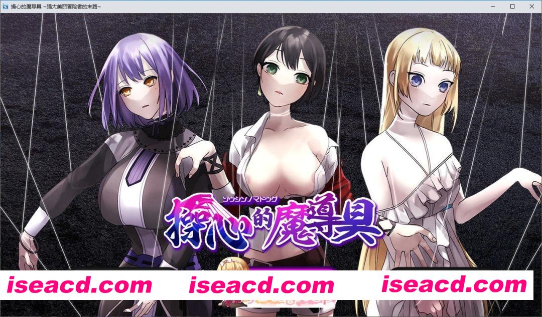 [RPG/中文]操心的魔导具～强大美丽冒险者的末路～STEAM官方中文步兵版+存档[新官中][FM/1.1G/百度]