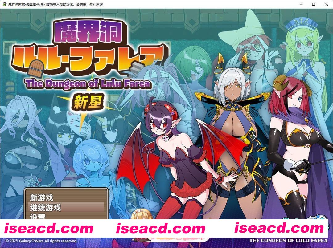 [魔塔RPG/汉化]魔界洞露露・法蕾雅 新星V1.0.2 精翻汉化版+存档[新汉化][FM/540M/百度]