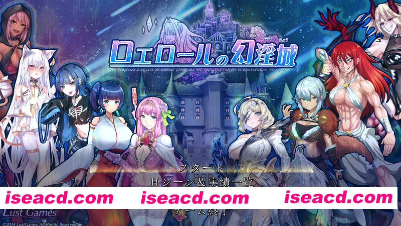 [PC-RPG] [回合RPG/阿黑颜/异种X]罗艾洛尔的幻淫城（ロエロールの幻淫城） Ver2.1 AI汉化版+存档 [4.0G][BD]