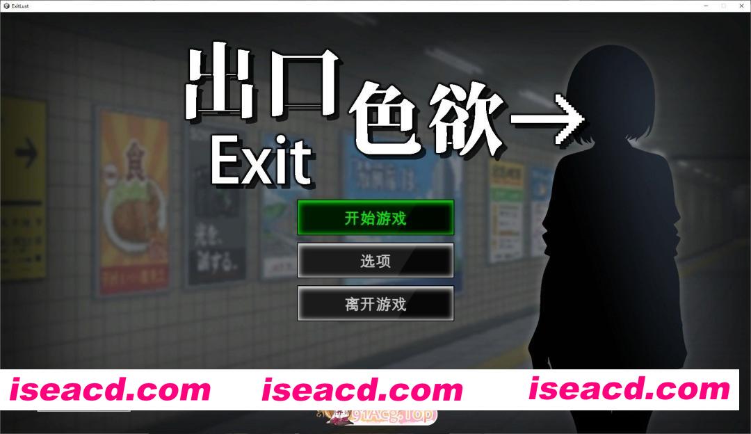 [SLG/中文/动态]色欲出口 Demo版[新作][FM/920M/百度]