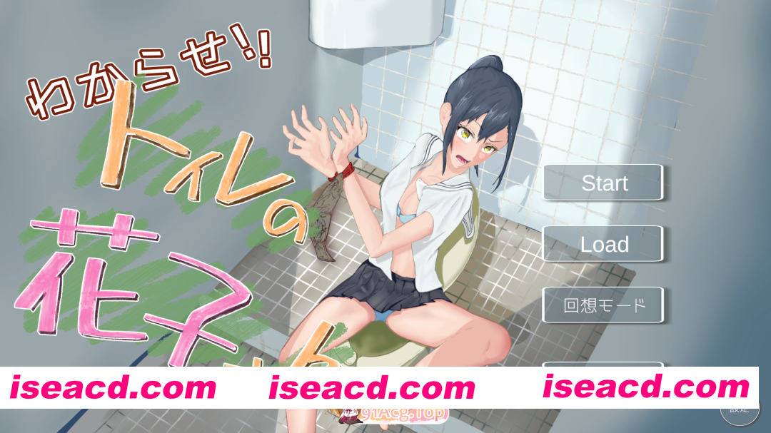 [SLG/动态] 教训你！厕所里的花子小姐 正式版 [新作] [FM/1.1G/百度]