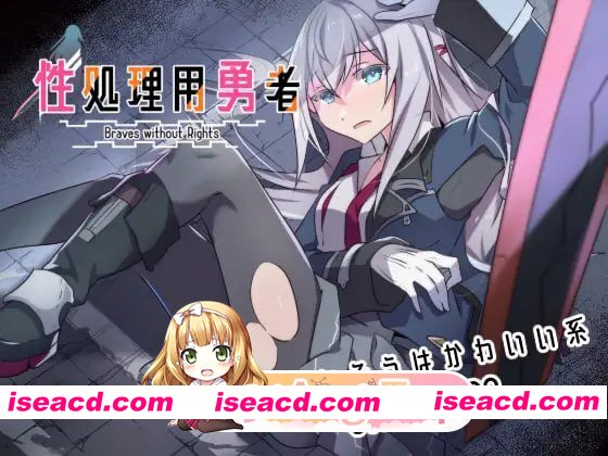 [RPG]  [迅雷云/FM]性处理用勇者/性処理用勇者/AI汉化+DLC pc+更新 [1.58G]