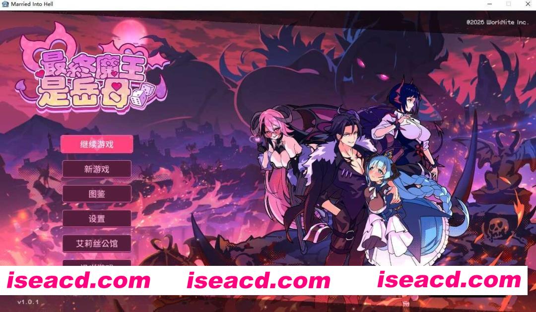 图片[1]-[SLG/官中/步兵全动态] 最终魔王是岳母/Married Into Hell Ver1.01 官方中文步兵版 [600M/CV/更新/BUG修复]-嘤嘤怪之家