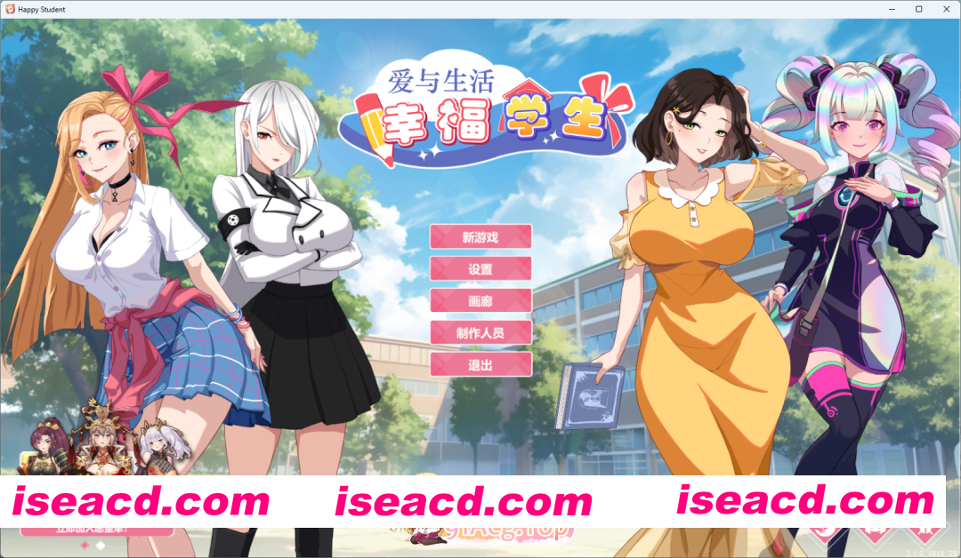 [养成互动SLG/中文/动态] 爱与生活：幸福学生V2.1.0 官方中文正式步兵版 [大更新] [FM/6G/百度]