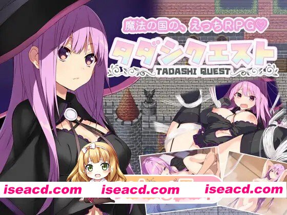 [RPG/AI汉化] タダシクエスト v1.05 AI汉化版 [244M]