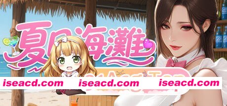 [3D]  [迅雷云/FM]夏日海滩  v1.09/pc/STEAM官方中文[简+繁]+更新[12.6G]