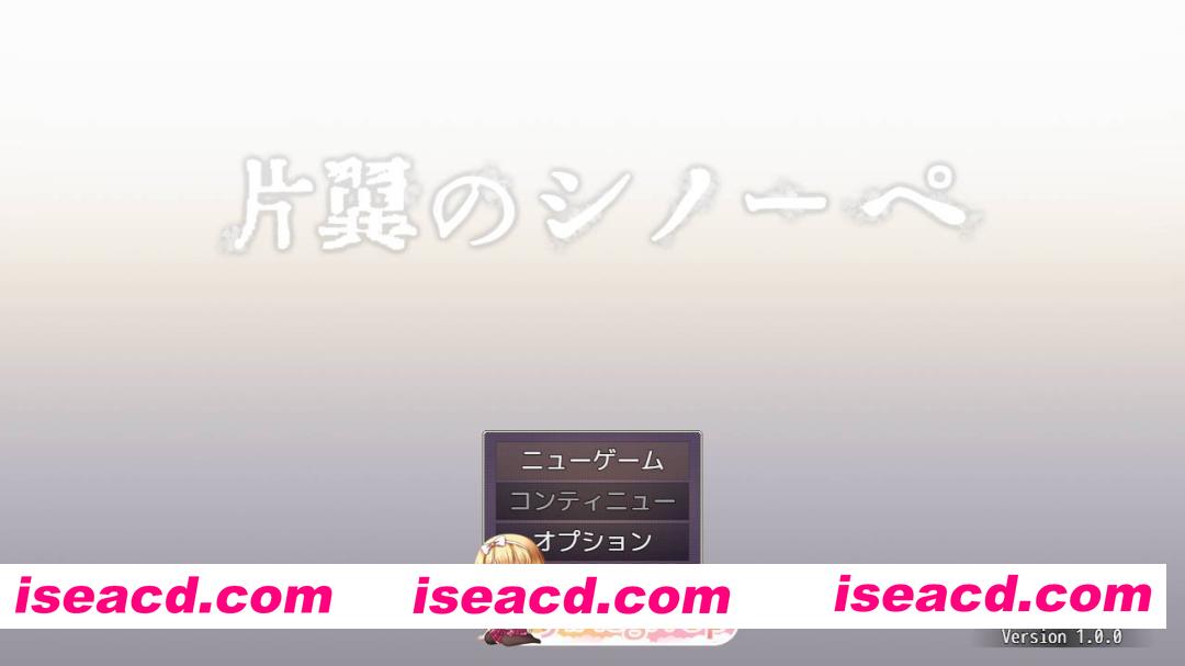 [百度/迅雷/PC/日式RPG/新作] 单翼的诗乃 片翼のシノーペ AI汉化版+全回想存档 [2.0G]