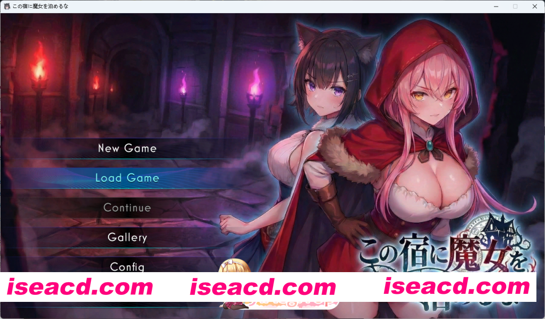 [SLG] 别让魔女住进这间旅馆 正式版+自带全回想 [新作] [FM/2.3G/百度]