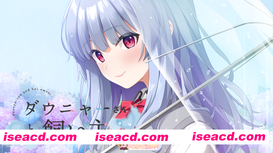 [拔作ADV/汉化/纯爱/PC]颓废猫娘小姐与饲主君 ダウニャーさんと飼い主くん AI汉化版[1.10G/CV]