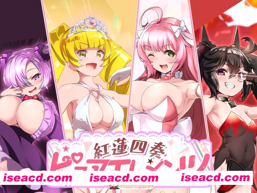 [精品RPG/汉化/NTR/后宫/奇幻/PC]红莲四重奏·纯元素 紅蓮四奏ピュアエレメンツ Ver1.09 Mtool汉化版+全CG存档[5.11G]