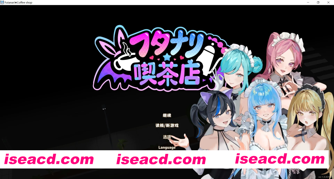 [PC-SLG] 新作[经营SLG/3D作品/全动态] 扶她★咖啡店 Futanari CoffeeShop Ver1.0 STEAM官中步兵版 正式版 [1.70G][BD]