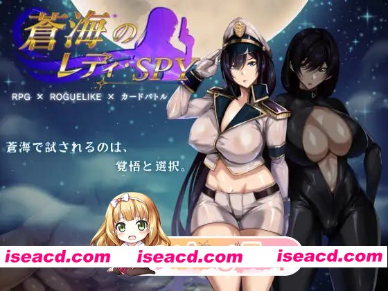 [RPG]  [迅雷云/FM]苍海的女间谍/蒼海のレディ・スパイ/官中+无码+动态 pc [866m]