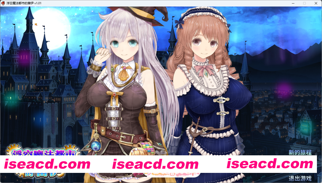 [爆款精品RPG/中文/动态] 浮空魔法都市的蕾伊 官方中文步兵版+存档 [新作] [FM/5.1G/百度]