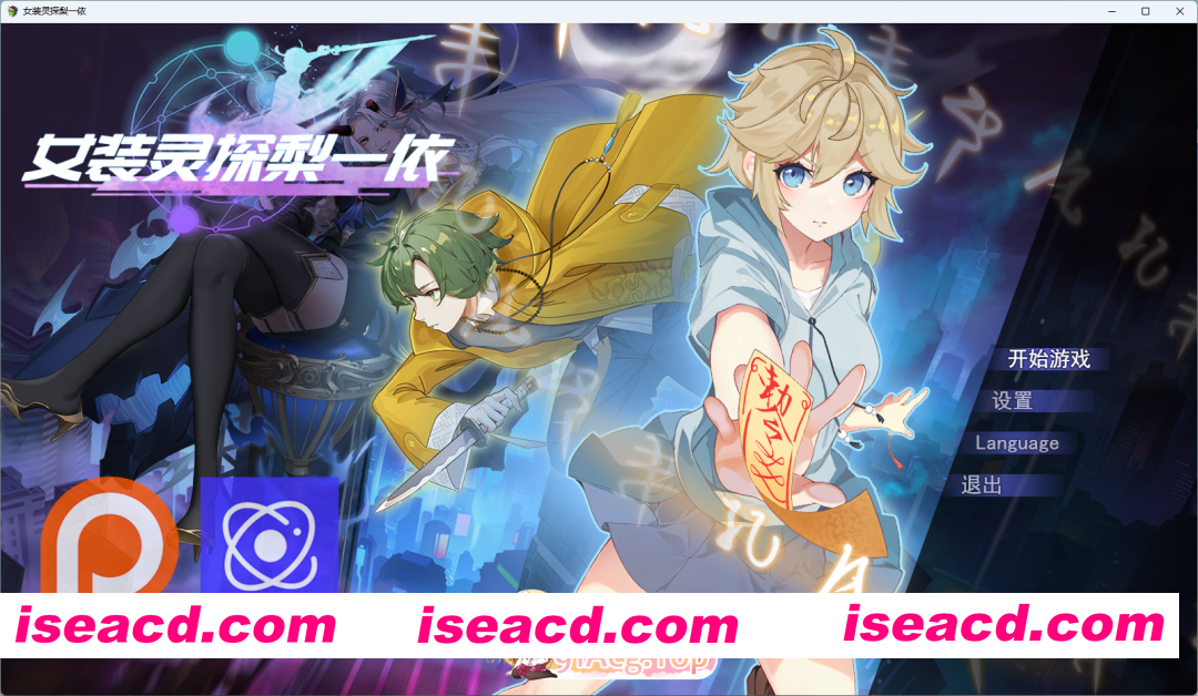 [RPG/中文]女装灵探梨一依v0.50 官方中文步兵版 [更新] [FM/1.6G/百度]