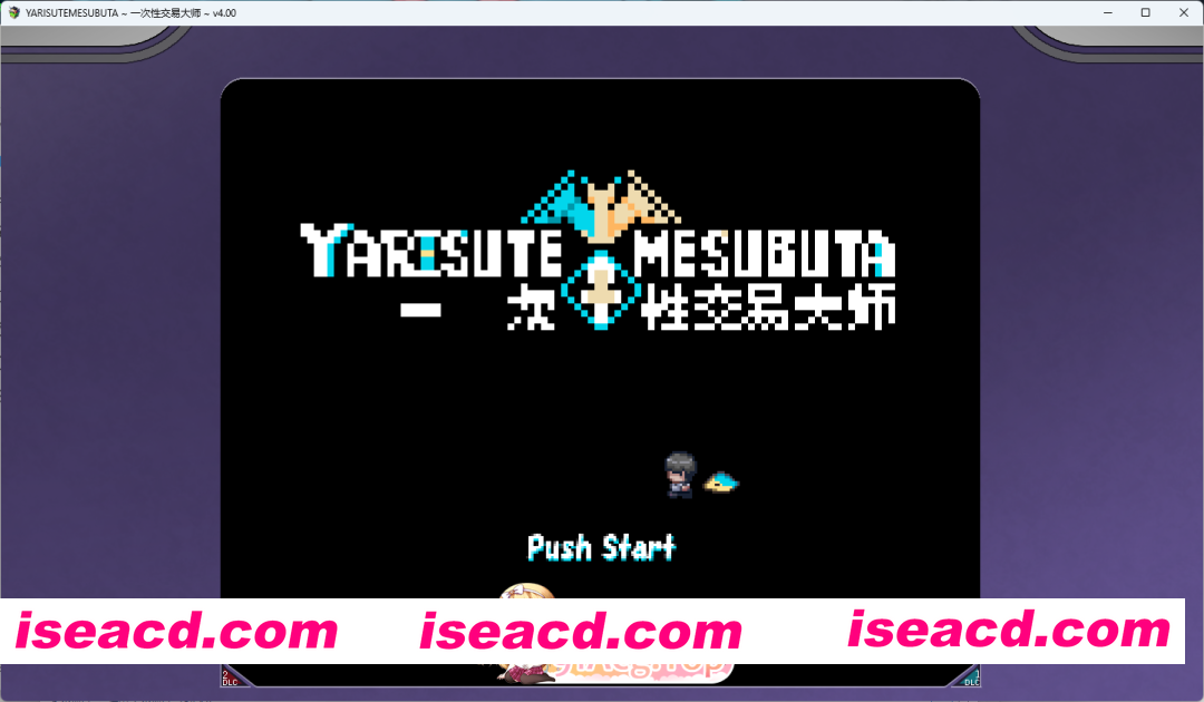 [爆款精品RPG/中文/动态] YARISUTEMESUBUTA ~ 一次性交易大师 ~V4.00 STEAM官方中文步兵版+存档 [更新] [FM/3.6G/百度]