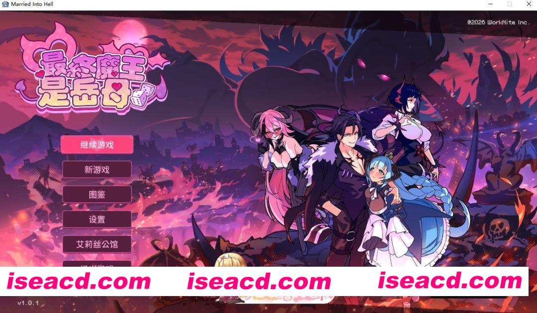 [SLG]  [迅雷云/FM]最终魔王是岳母/pc+更新/STEAM官方中文[简+繁][2.05G]