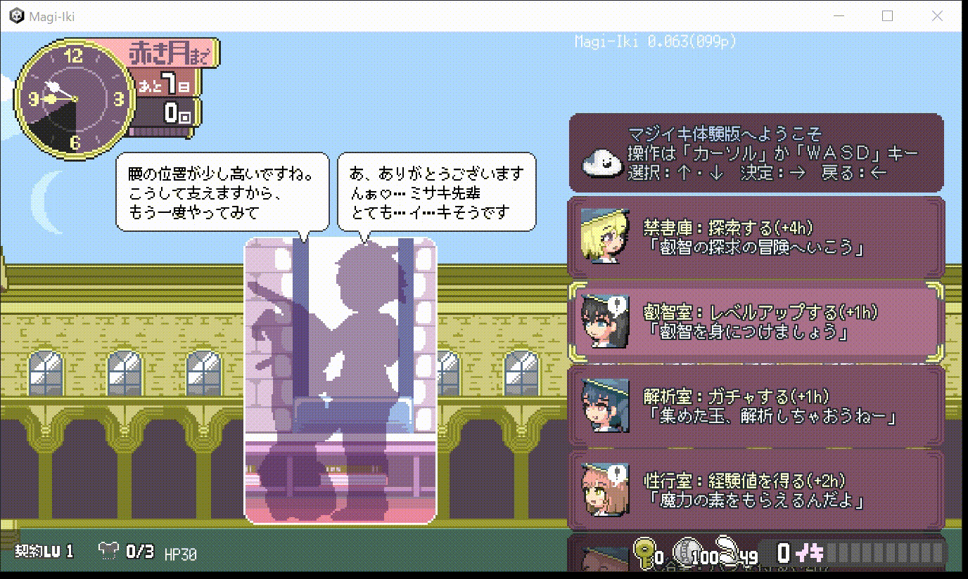 图片[3]-【日系ACT/官中/全动态/PC】Magi-Iki～落第魔女与H的魔手～ マジイキ～落第まじょとＨな魔手～ v0.110 官方中文版【1.51G】-嘤嘤怪之家