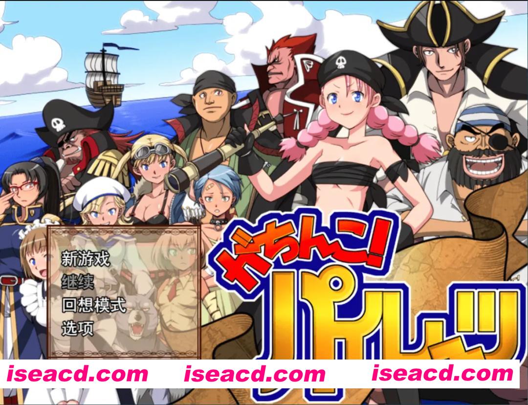 [日系RPG爆款/汉化/强X/PC]硬核海盗 がちんこパイレーツ v1.03 Mtool汉化版[1.42G]