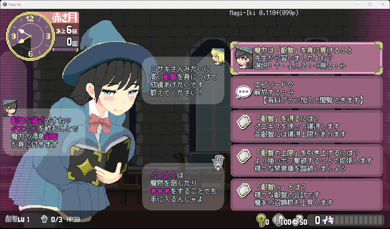 【日系ACT/官中/全动态/PC】Magi-Iki～落第魔女与H的魔手～ マジイキ～落第まじょとＨな魔手～ v0.110 官方中文版【1.51G】