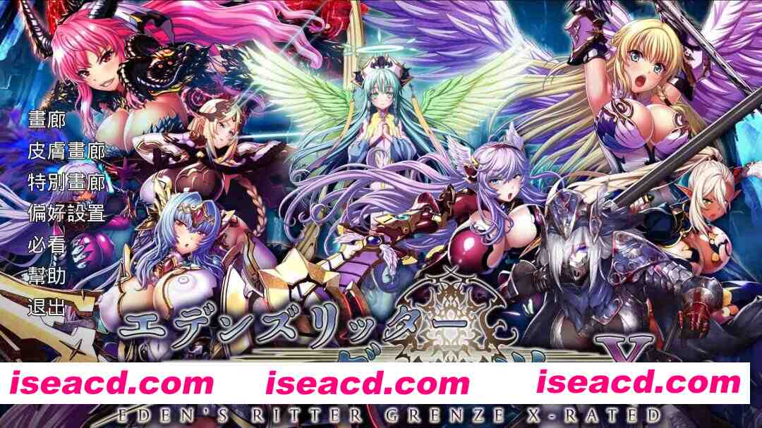 图片[1]-【日系SLG/汉化/步兵/多P/口/触手/PC】伊甸骑士：界限点X エデンズリッターグレンツェX v2026.01 汉化步兵版 离线版+画廊全开【25G/CV】-嘤嘤怪之家