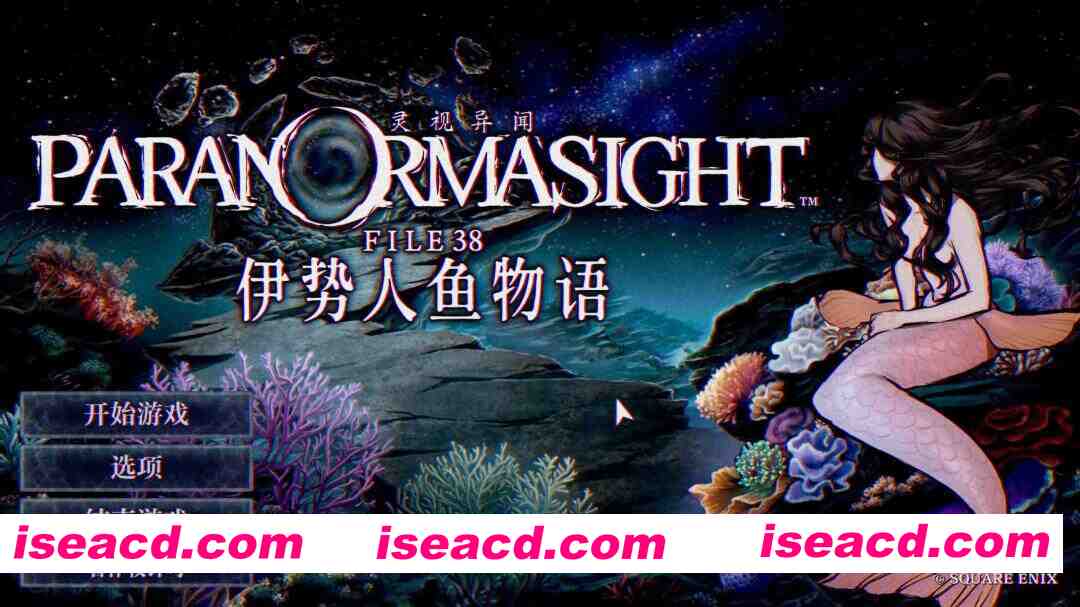 图片[1]-【日系SLG/官中/奇幻/PC】灵视异闻 FILE38 伊势人鱼物语 パラノマサイト FILE38 伊勢人魚物語 官方中文版【994M】-嘤嘤怪之家