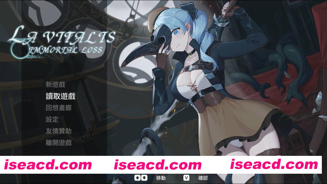 图片[1]-[ACT/官中/全动态/步兵] 永恒的欠损 永恆的欠損/La Vitalis: Immortal Loss Ver0.40.1 官方中文步兵版 [700M/更新/全CV]-嘤嘤怪之家