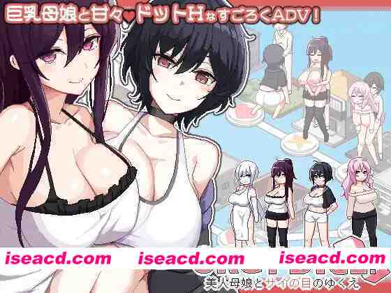 图片[1]-[日式SLG/官中/母女盖饭] 乱O骰子 美女母女与骰子眼的下场 ORGY DICE 美人母娘とサイの目のゆくえ 官方中文版 [820M/新作]-嘤嘤怪之家