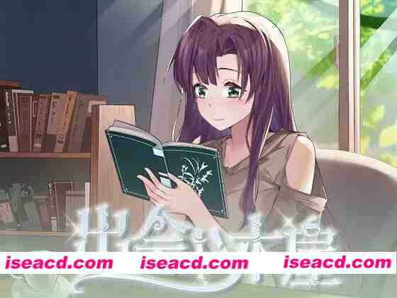 图片[1]-[互动SLG/官中/PC+安卓] 相遇书店/相遇书坊 出会い本屋 1.02 官方中文步兵版 [300M新作]-嘤嘤怪之家