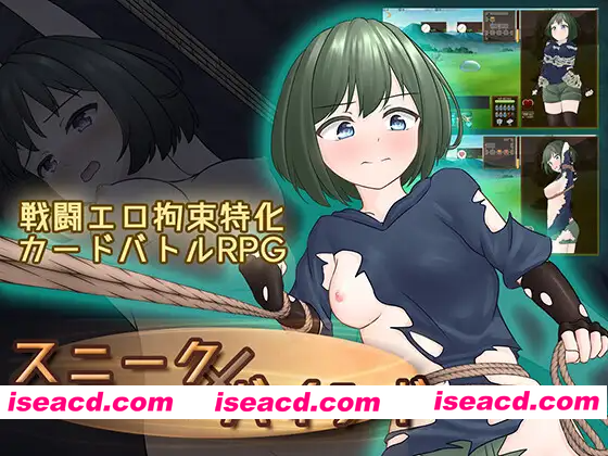 [PC-RPG] 新作[探索RPG/捆绑/紧缚] 隐藏拘束 スニークバインド 官中版 [610M][BD]
