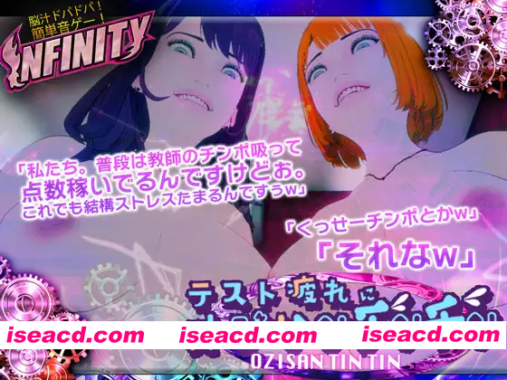 [PC-SLG] 新作[互动SLG/反向X] 因为考试疲劳来看大叔的阴茎 テスト疲れにオジサンチンチン 官方中文版+存档 [950M][BD]