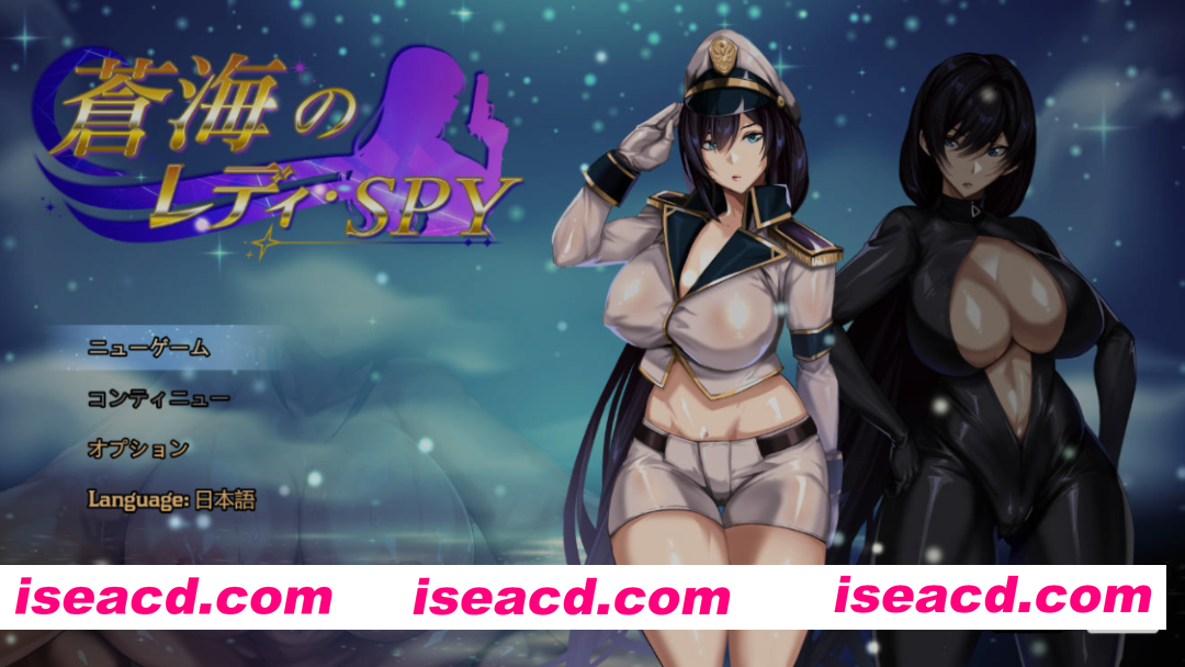 图片[1]-[卡牌对战RPG/中文/动态CG] 苍海的女间谍/蒼海のレディ・スパイ DL官方中文版 [700M/新作]-嘤嘤怪之家