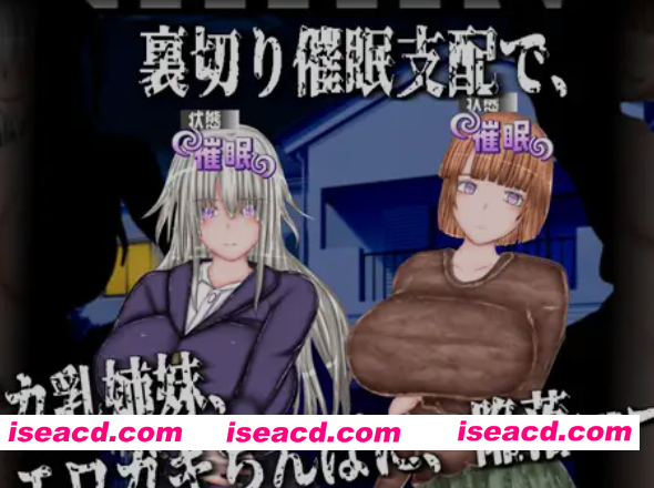 图片[1]-[RPG/AI汉化/NTR]  恶堕×寝取：同居生活 悪堕ち×寝取られ ルームシェア AI汉化版 [1.1G/新作]-嘤嘤怪之家