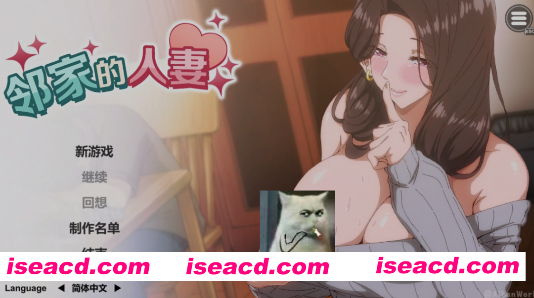 图片[1]-[SLG/官中/步兵全动态] 邻家的人妻 – 在丈夫身旁忘我地中出SEX Steam官方中文步兵版 [4.4G/新作/全CV]-嘤嘤怪之家