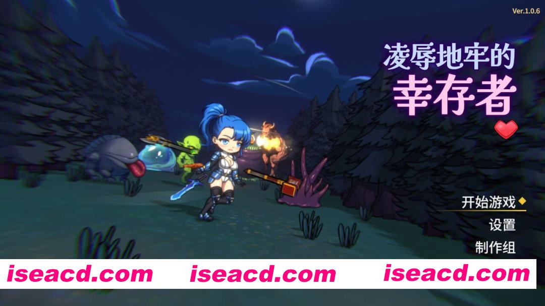 图片[1]-[日式ACT/官中/全动态] 凌RU地牢的幸存者 Ver1.0.6 DL官方中文版 [250M/新作/全CV]-嘤嘤怪之家