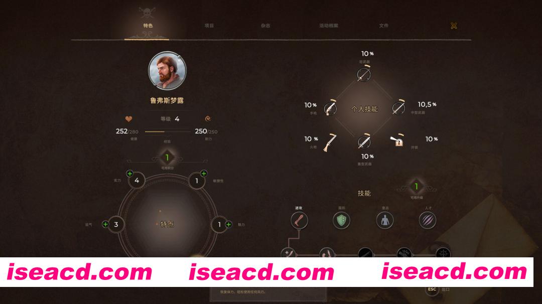 图片[4]-[RPG/中文/3D] 海盗宝藏/Corsairs Legacy – Pirate Action RPG & Sea Battles v0.3144 官方中文版 [31G/新作]-嘤嘤怪之家