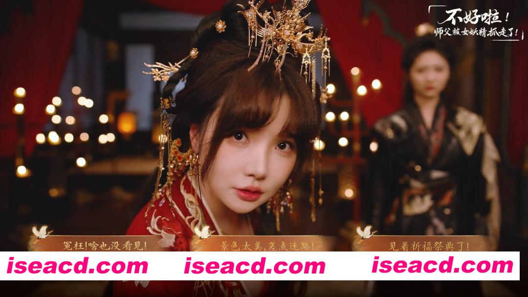 图片[3]-[互动游戏/中文/真人全动态] 不好啦！师父被女妖精抓走了！/SIFU Kidnapped! Adventure in the Women’s Kingdom Build.21795037 官方中文 [19G/新作/CV]-嘤嘤怪之家