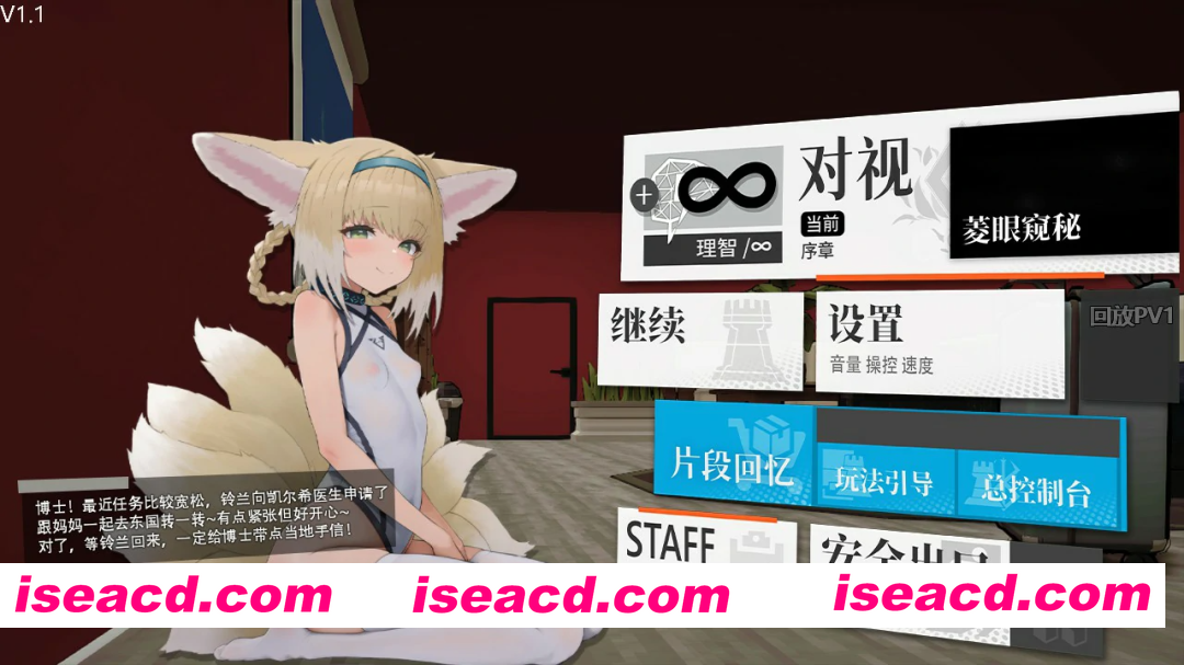 [PC-SLG] 更新[亚洲风SLG/动态] 女祭司之眼 [明日方舟同人] v1.3 官方中文版 [1.80G][BD]