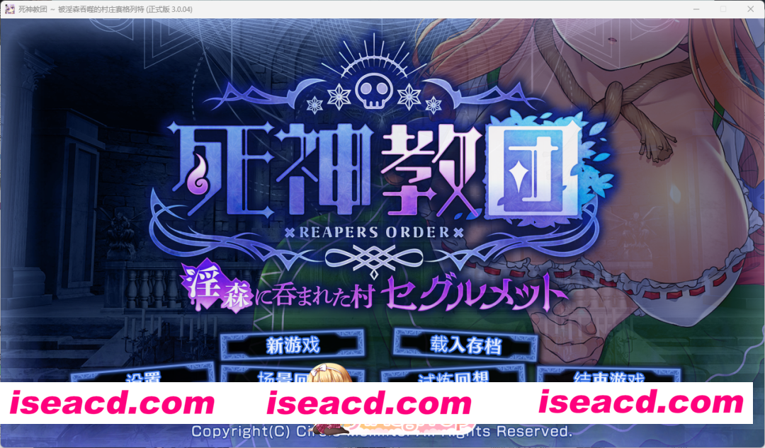 [爆款精品SLG/汉化] 死神教团~被淫森吞噬的村庄赛格列特V3.0.04 AI汉化版+DLC+存档 [新汉化] [FM/2.4G/百度]
