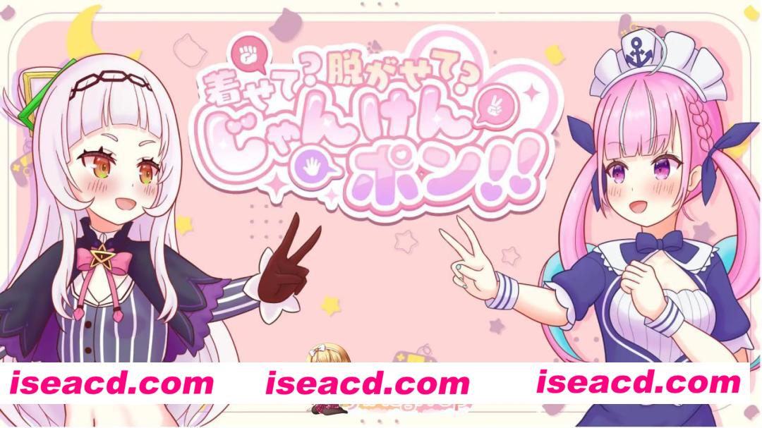 [SLG]  [微云/FM]穿上？脱下？石头剪刀布！！/着せて?脱がせて?じゃんけんポン！！/生肉+动态 pc [537m]