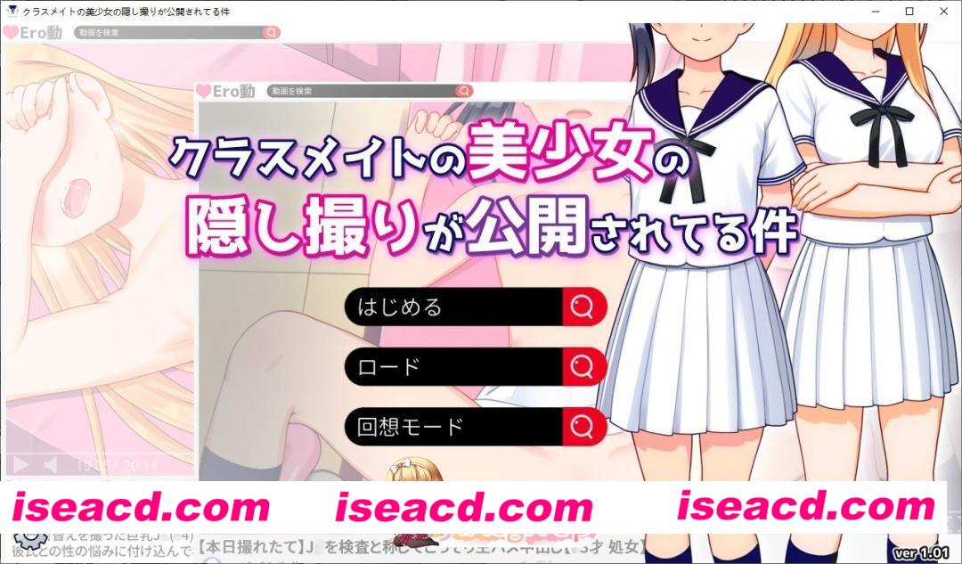 [ADV/汉化]同班同学的美少女偷拍被公开的事 挂载AI汉化版[新汉化][FM/1G/百度]