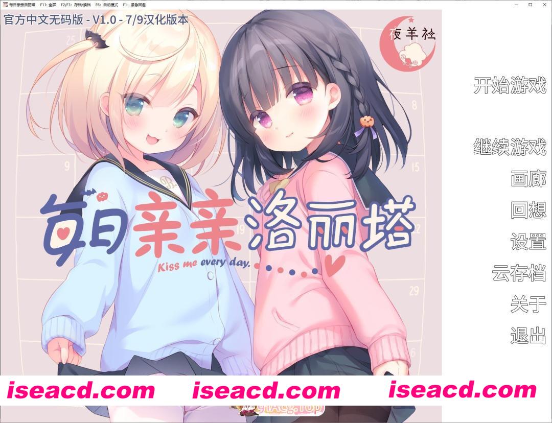 [ADV/中文]每日亲亲洛丽塔 官方中文步兵版[新作][FM/1.6G/百度]