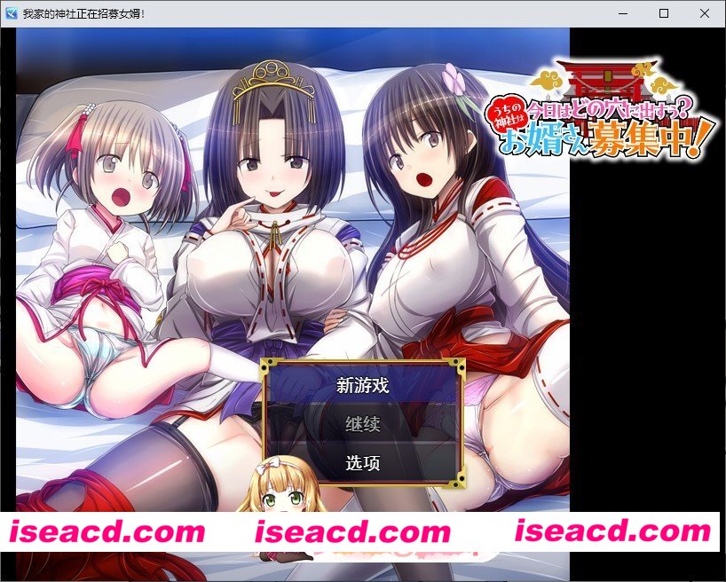 [RPG/汉化]今天该中出哪个洞穴呢？我们家的神社正在招募上门女婿！挂载AI汉化版[新汉化][FM/1G/百度]