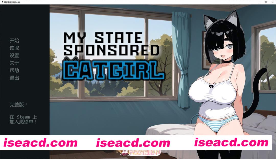 [日系SLG/汉化/动态]国家配给的猫娘V0.93 AI汉化版[FM/940M/百度]
