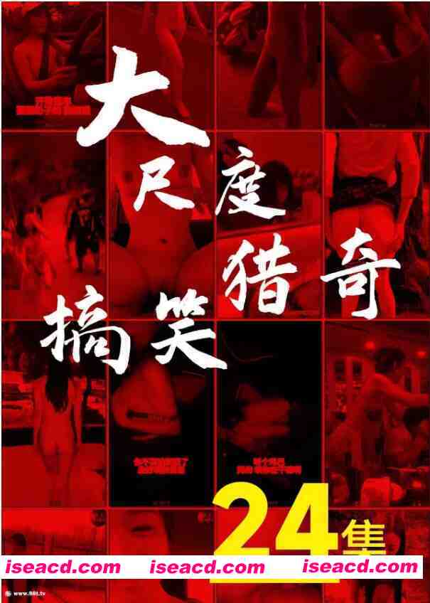 图片[1]-[视频/合集/步兵] 十秒内夺走你“卧槽”❤️全网大尺度猎奇搞笑合集 [13G]-嘤嘤怪之家