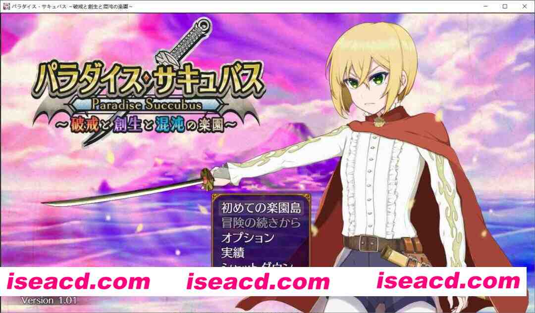 图片[1]-[日式RPG/AI汉化/雌堕] 乐园魅魔 ～破戒、创生与混沌之园～/パラダイス・サキュバス ～破戒と創生と混沌の楽園～v1.01 AI汉化版 [2G/新作]-嘤嘤怪之家