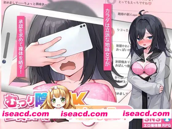 [RPG]  [微云/FM]闷骚阴郁女高中生，开始拍色情自拍了。/むっつり陰キャJK、エロ自撮り始めるってよ。/AI汉化 pc [2.91G]