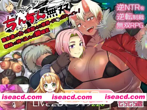 [日式/RPG/新作] 悪女達が力で支配する世界でちんぽドレイン！寝技に持ち込めば勝確定 V1.2 AI汉化版 [750M]