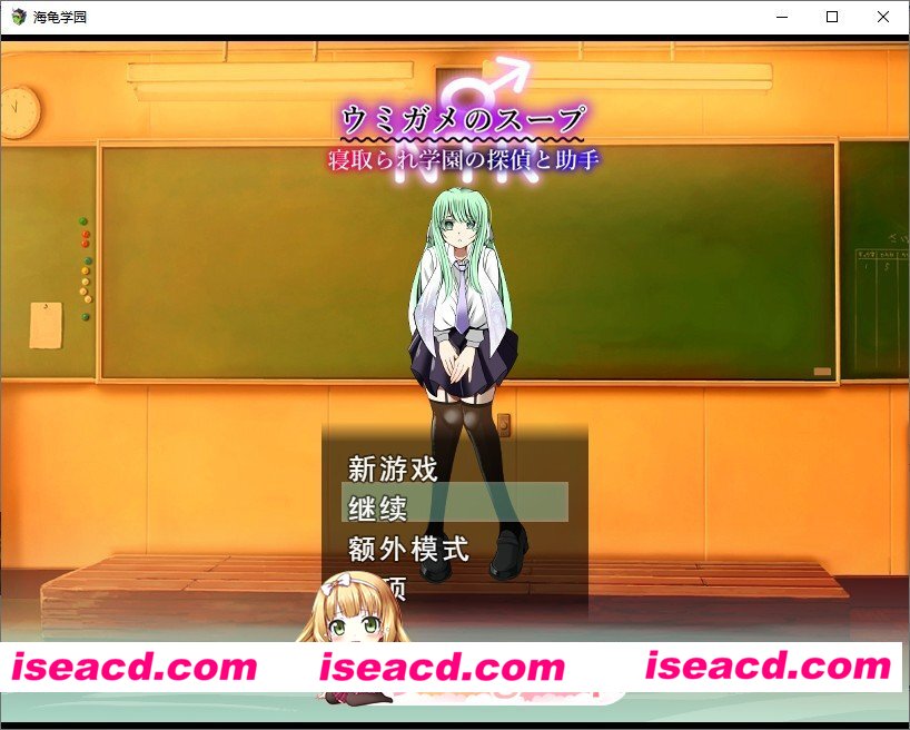 [RPG/汉化]海龟汤～被NTR学园的侦探与助手～挂载AI汉化版+存档[新汉化][FM/1.6G/百度]