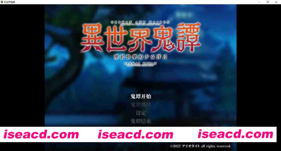 图片[1]-[日式RPG/官中/2D步兵] 异世界鬼谭 堕于快乐的澪月 Steam官中步兵版  [1G/新作/全CV]-嘤嘤怪之家