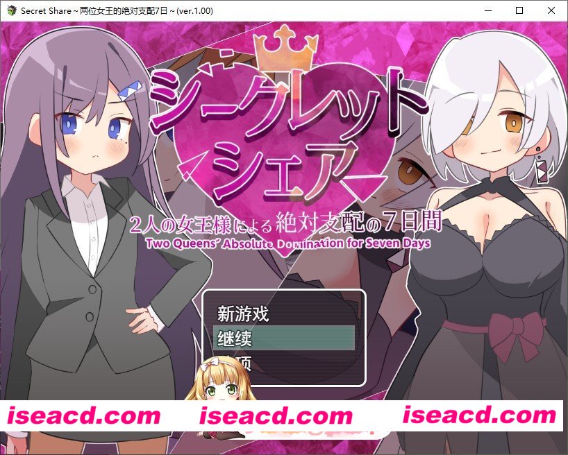[RPG/汉化/动态]秘密共享〜两位女王陛下的绝对支配7天〜挂载AI汉化版+存档[新汉化][FM/1.5G/百度]